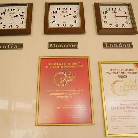 Aparthotel Flora Daisy Borovec